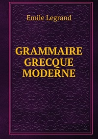 GRAMMAIRE GRECQUE MODERNE