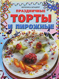 Праздничные торты и пирожные