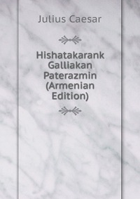 Hishatakarank Galliakan Paterazmin (Armenian Edition)