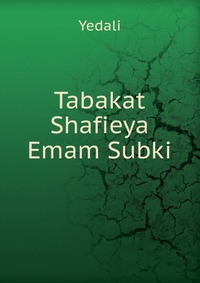 Tabakat Shafieya Emam Subki