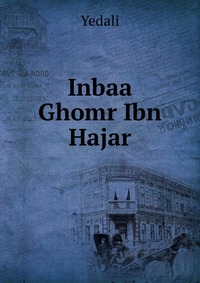 Inbaa Ghomr Ibn Hajar