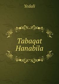 Tabaqat Hanabila