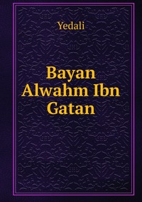 Bayan Alwahm Ibn Gatan