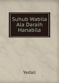 Suhub Wabila Ala Daraih Hanabila