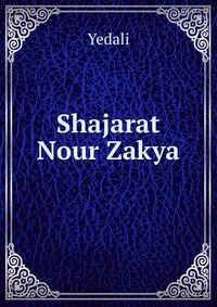 Shajarat Nour Zakya