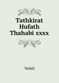 Tathkirat Hufath Thahabi xxxx