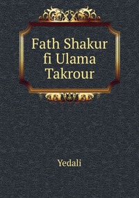 Fath Shakur fi Ulama Takrour