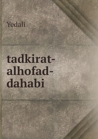 tadkirat-alhofad-dahabi