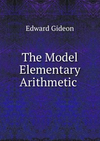 The Model Elementary Arithmetic