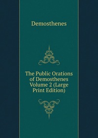 The Public Orations of Demosthenes Volume 2 (Large Print Edition)