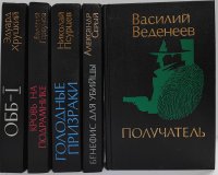 Серия детективных романов издательства 