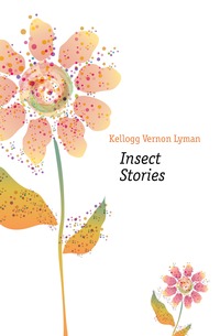 Insect Stories