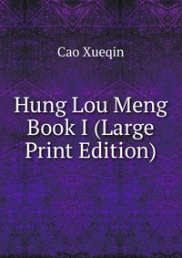 Hung Lou Meng Book I (Large Print Edition)