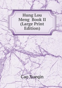 Hung Lou Meng Book II (Large Print Edition)