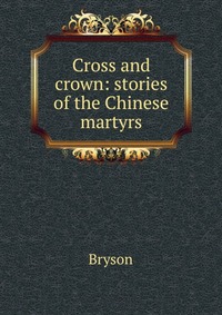 Cross and crown: stories of the Chinese martyrs