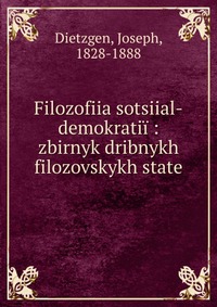 Filozofiia sotsiial-demokratii