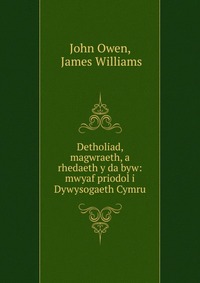 Detholiad, magwraeth, a rhedaeth y da byw: mwyaf priodol i Dywysogaeth Cymru