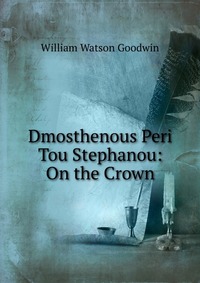 Dmosthenous Peri Tou Stephanou: On the Crown