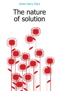 The nature of solution