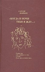 Младенец вечности. Поэзия, Т. 2. 