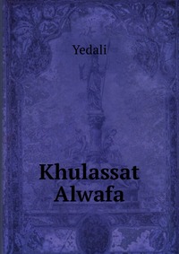 Khulassat Alwafa