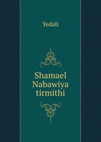 Shamael Nabawiya tirmithi