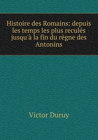 Histoire des Romains