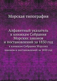 Алфавитный указатель