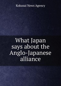 What Japan says about the Anglo-Japanese alliance