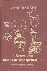 Младенец вечности. Поэзия, Т. 3. 