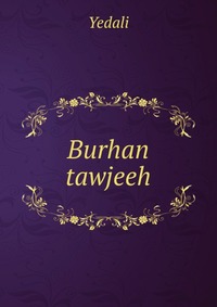 Burhan tawjeeh