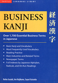 Business Kanji