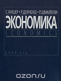 Экономика