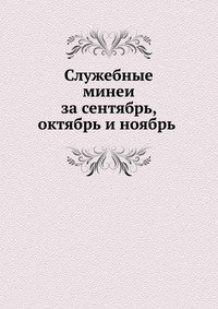 Памятники древнерусскаго языка