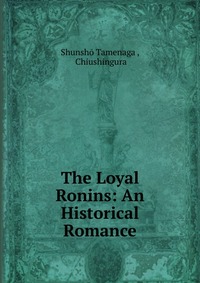 The Loyal Ronins