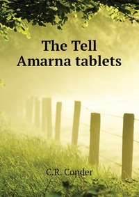 The Tell Amarna tablets