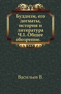 Византия и арабы. Политические отношения Византии и арабов за время Македонской династии. Императоры Василий I, Лев VI Философ и Константин VII Багрянородный (867-959 г.). 1902. (СПб универси