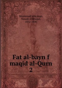 Fat al-bayn f maqid al-Qurn