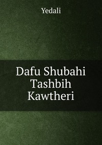 Dafu Shubahi Tashbih Kawtheri