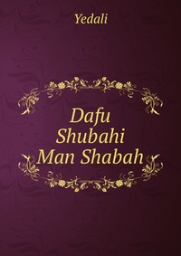 Dafu Shubahi Man Shabah