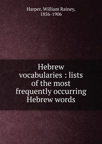 Hebrew vocabularies