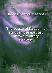 The battle of Kadesh: a study in the earliest known military strategy