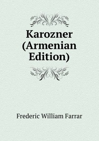 Karozner (Armenian Edition)