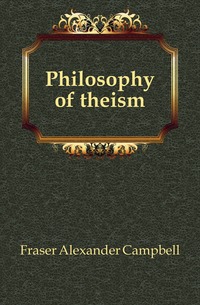 Philosophy of theism