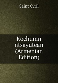 Kochumn ntsayutean (Armenian Edition)