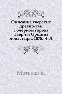 Материалы для истории русского флота