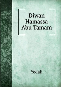 Diwan Hamassa Abu Tamam