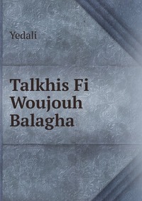 Talkhis Fi Woujouh Balagha