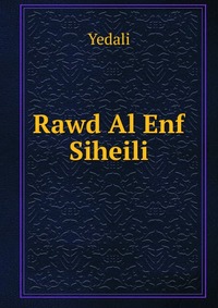 Rawd Al Enf Siheili