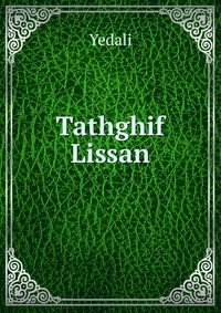 Tathghif Lissan